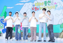 넷플릭스 새 예능 '대체 등산을 왜 하는 건데?'[포토]