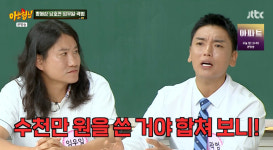 곽범, 모발이식→리프팅 고백 