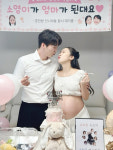 크롭티 입고 당당한 D라인..박소영문경찬, 출산 D-9 만삭 셀카