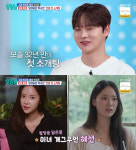 '모쏠' 박서진, 32년만 첫 소개팅..상대는 '황정음 닮은꼴' 황혜선 [살림남]