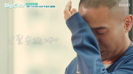 썸데이 라도, 17년만 흘린 눈물 