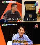 주상욱, '김부장' 악역 후 수산시장서 욕 세례..소지섭 순금 선물까지 [미우새]