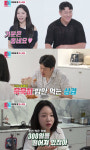 '카리나 닮은꼴' 아내보다 반려견 먼저..김상겸박한솔 '표현이몽' 갈등 [동상이몽2]