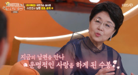 심수봉, MBC PD 출신 남편 첫 공개 