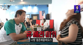 구성환, 외국인에게 기습 청혼 