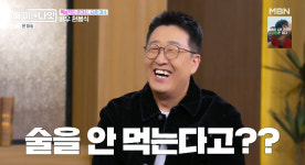 현봉식, 반전 주량 공개 