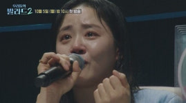 '새 신부' 문근영, 폭풍 오열 포착 [우리들의 발라드2]