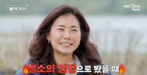 16기 상철28기 영숙, 미국서 신혼 시작..