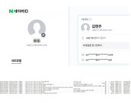[전문] 한가인, '뒷광고 의혹'에 결국 구매내역 공개..