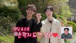 33기 모솔 커플 2쌍 탄생..34기는 '다둥이 특집'[나는 솔로][종합]
