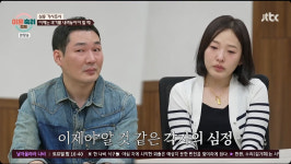 '자극부부' 아내, 전 남친과 양다리→또 다른 썸남까지..남편 