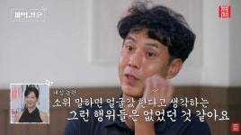 32기 영수, 고기 굽다 국화에 묘한 미소..