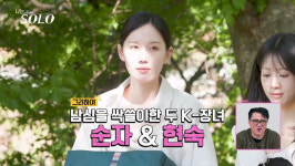 'K-장녀' 34기 순자·현숙, 첫인상 투표 1위..존재감 제대로[나는 솔로][종합]