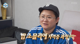 김신영, 자격증만 5개째..18시간 강의 듣고 '밥 소믈리에' 합격 [나혼산]