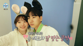 천우희, 이주승 집들이→밀착 스킨십까지..