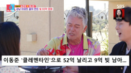 이동준, 영화 '클레멘타인' 52억 손실..