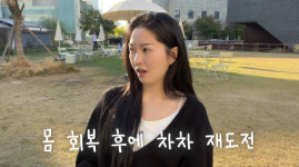 '전진' 류이서, 시험관 임신 후 유산..결국 눈물 
