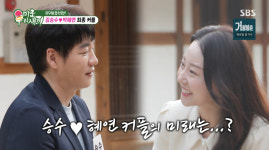김승수·송종호, 박혜연에 몰표..최종 커플 성사는 김승수 [미우새][별별TV]