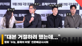 유재명X김영민X전석호, ''수능, 출제의 비밀' 출연 안하려 했는데...' 하게 된 이유 [영상]