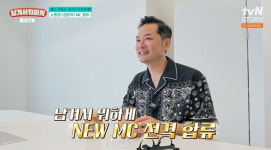 김창옥, 새 MC 합류 