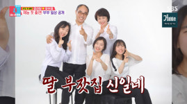 강신일, 생애 첫 예능서 아내 최초 공개..딸 
