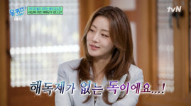 강소라, 무협에 미쳤다..中 시까지 줄줄 외우는 '찐 덕후' [유퀴즈]