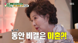 윤미라, 75세 미혼의 동안 비결 