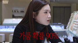 정가은, 132억 사기 이혼도 모자라..결혼반지 