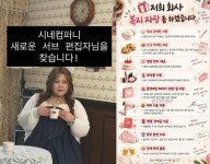 헤이지니 '노동 착취' 논란 속..시네, 파격 복지 혜택 