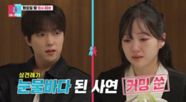 '이유진' 차경은, 상견례 중 눈물..예비 시부 이효정 