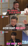 '이유진' 차경은, 상견례 중 눈물..예비 시부 이효정 