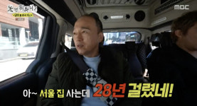 김광규, 28년만 서울 내집 마련..