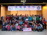 [사진]기아, 백선 바오로집과 자매 결연