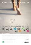 중독 없는 안전한 치유법,  출간