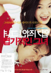 미로비젼, ‘게임 제다이 주장은 사실이 아니다’
