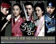 TV 드라마의 극장시사, 주몽이 물꼬텄다