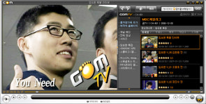 곰TV, 황제 임요환 특집 마련