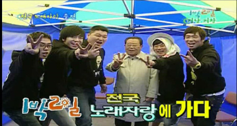 전국노래자랑 출연자들, 박명수와 지하수의 노래 실력 대결에 대한 기대와 관심 쏠린다!