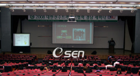대한선수트레이닝협회 경남 세미나 7일 개최