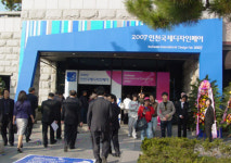 세계 디자이너가 주목하는 ‘2008 인천국제디자인페어’