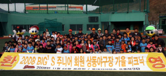 롯데, 상동 피크닉 행사 큰 인기