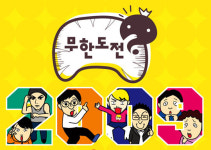 무한도전 달력 만들기, 불우이웃 위한 노력 훈훈