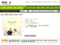 한국방송예술진흥원 Project Album,‘The 7th Floor - 사랑에 대한 세 가지 생각’ 발매