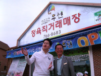 게임 캐스터 전용준, 평창한우마을 (주)우전 홍보대사로 위촉