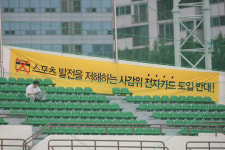 증평전자담배 & 스포츠토토 | [긴급진단]①프로야구계도 '스포츠토토 전자카드 도입‘ 적극 반대