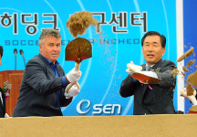 [사진]히딩크, 시삽 행사!