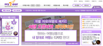 히어로즈, 여행업체 마이투어와 업무제휴 체결