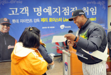 로이스터, 부산은행 사직운동장 명예지점장 위촉
