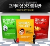 웅진랜드캠프, 공인중개사 연간상품 출시