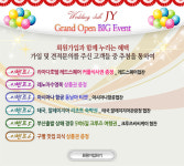 웨딩클럽JY, 그랜드 오픈 이벤트